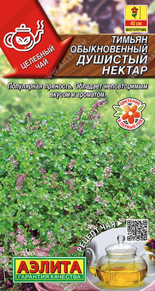 Тимьян обыкновенный Душистый нектар (2026)