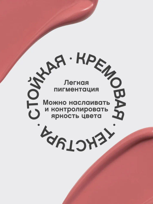 Vivienne Sabo Кремовые румяна Blush creme Courage тон 02 нежно-розовый  фото 7