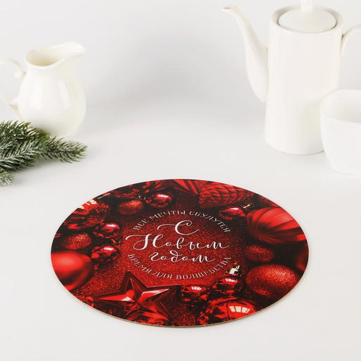 Цена за 5 шт. Подложка новогодняя под торт усиленная «С Новым годом», 30 см, 2 мм