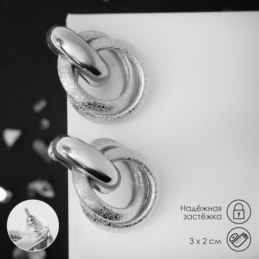 Серьги металл Фьюче круги плетения, цвет серебро