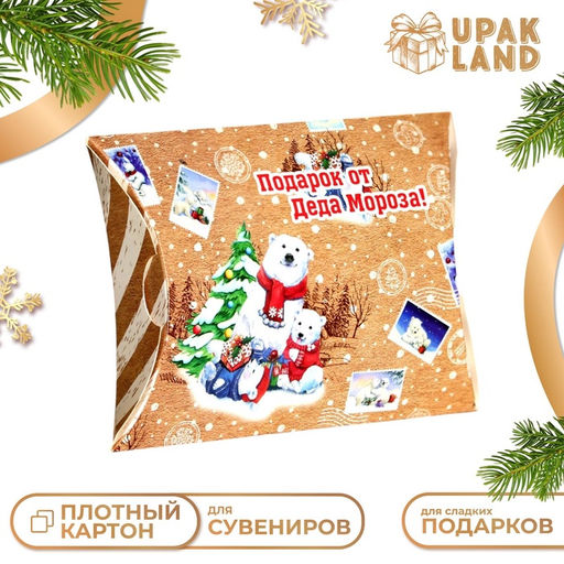 Цена за 10 шт. Коробка подарочная новогодняя складная Полярные мишки, 19?14?4 см