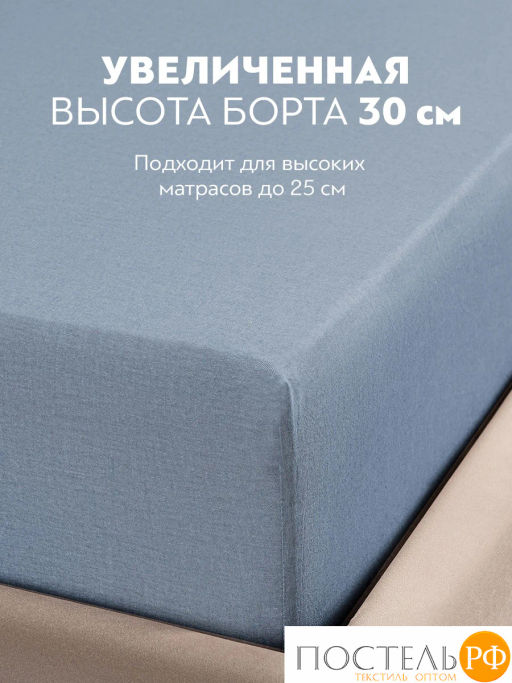 Простыня на резинке PRIME PRIVE СМОГЕН хлопок голуб.  фото 3