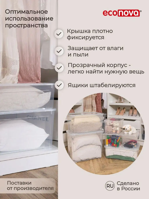 ЯЩИК УНИВЕРСАЛЬНЫЙ КРИСТАЛЛ XL 555х390х435 ММ, 70Л (Бесцветный) - Полимербыт фото 6