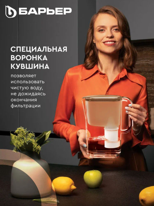 -40% Фильтр-кувшин Мокко карамель StyleX 2,5 л - Барьер фото 3