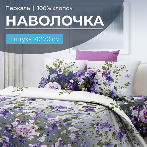 Наволочка 70*70 см, перкаль (Магия ночи) - Ивановотекстиль фото 2