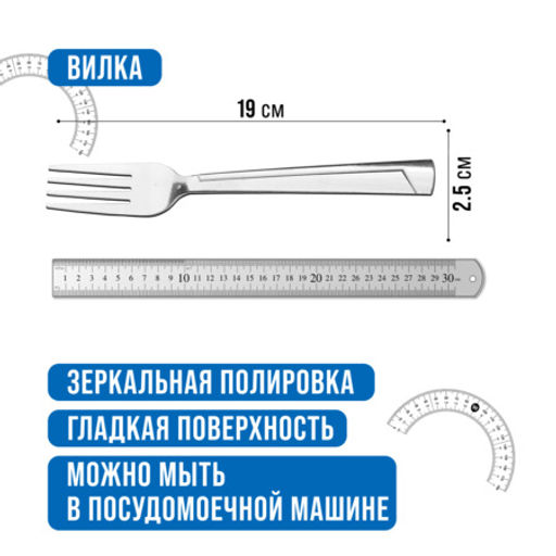 40693 Вилки столовые 6шт нерж/ст MB (х80) - Mayer&boch фото 2
