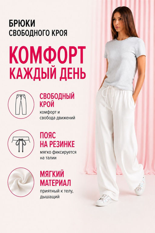 Товар дня