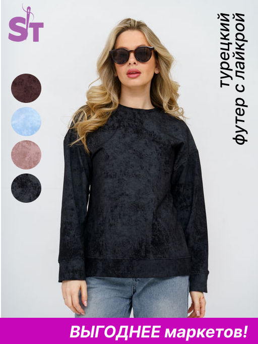 985 Свитшот винтаж из турецкого футера с лайкрой - Svetekst фото 48