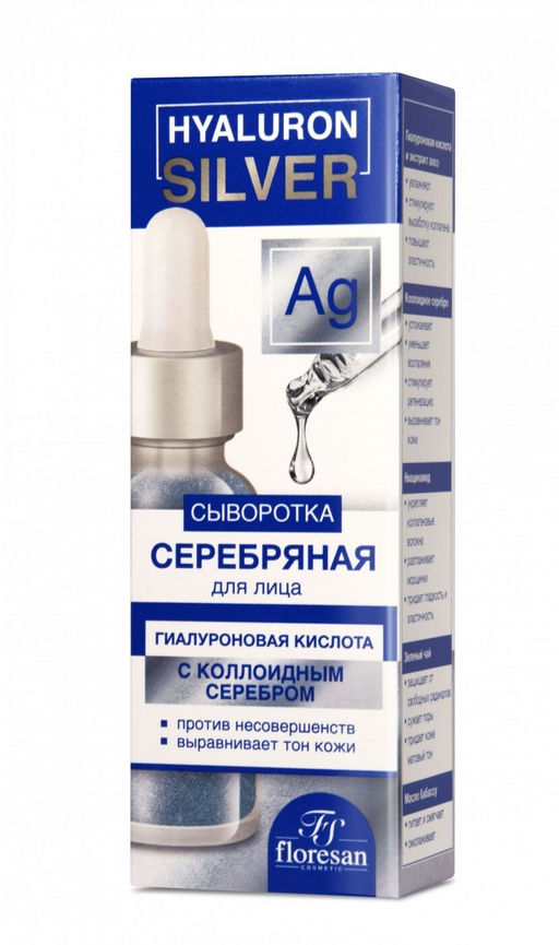 Floresan HYALURON SILVER Гиалуроновая сыворотка для лица c коллоидным серебром,30мл