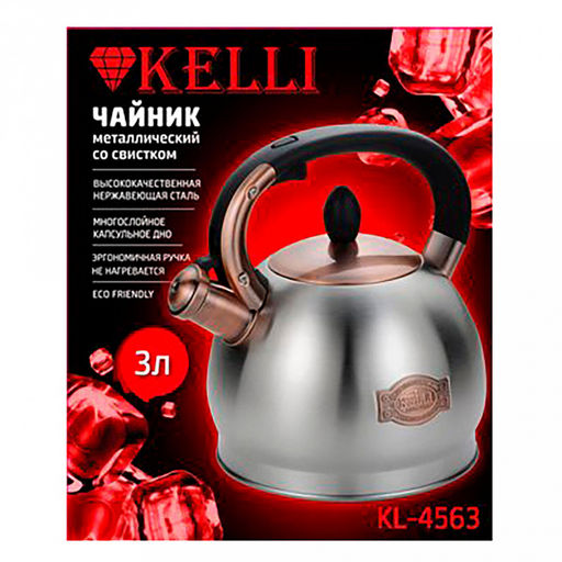 Чайник из нержавеющей стали "Kelli" 3л, со свистком, многослойное капсульное дно (Китай)