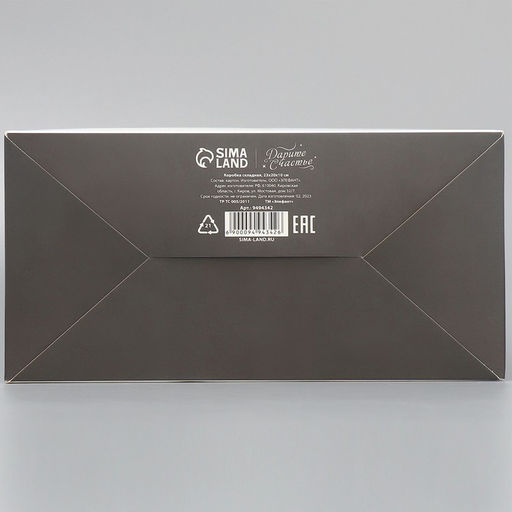 Коробка складная Панда, 23 х 20 х 10 см - Дарите счастье фото 4