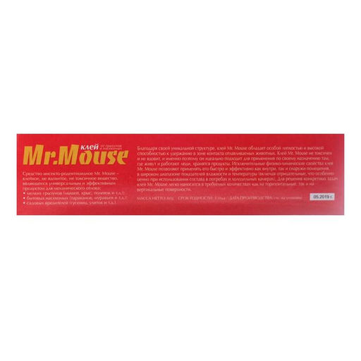 Цена за 2 шт. Клей от грызунов Mr. Mouse, 60 г