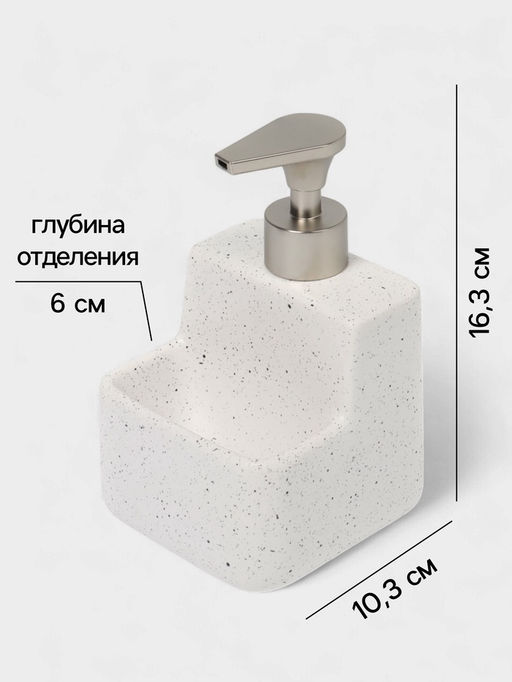 Дозатор для моющего средства с подставкой для губки SAVANNA