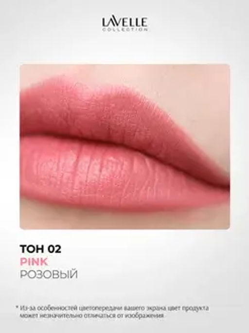 LavelleCollection Помада для губ LS15 тон 02, матовая кремовая CULT OF PASSION