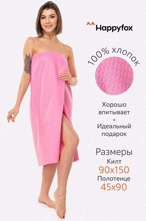 Набор для бани женский Happy Fox Home  фото 87
