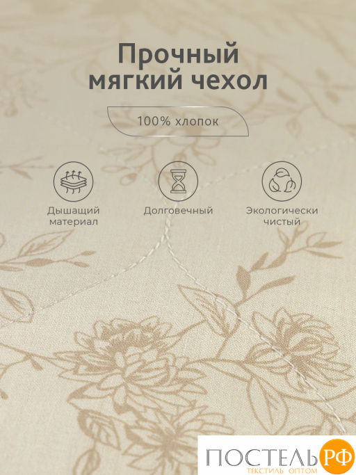 Одеяло CASSIA ХЛОПОК НАТУРЭЛЬ хл./хл.вол/микровол.  фото 4