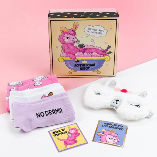 Подарочный набор «Королевский набор» маска для сна, носки женские, 3 пары