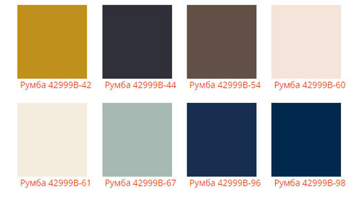 Шапка Румба