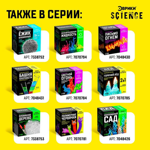 Набор для опытов Светофор в пробирке - Эврики фото 5