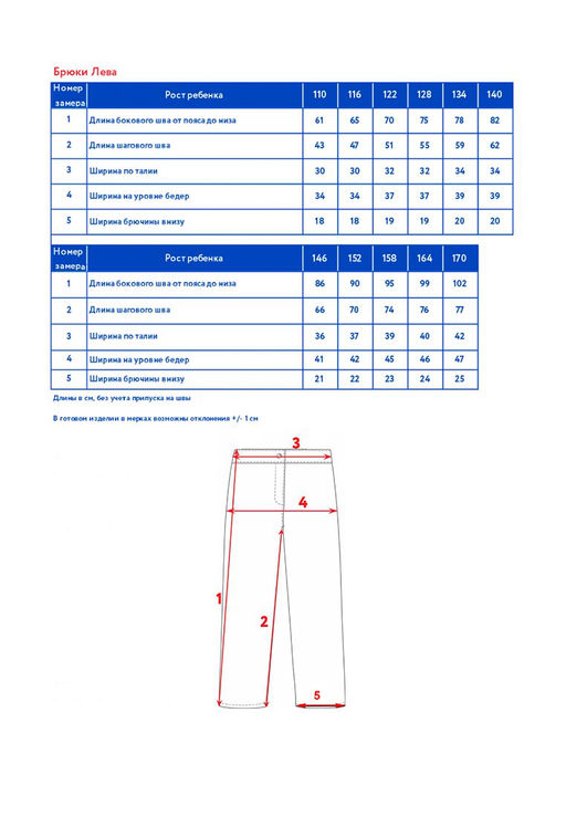 Брюки д/мал. Лева - Oldos фото 6
