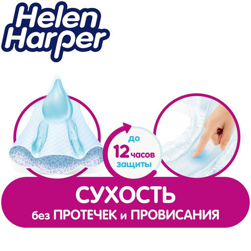 Детские подгузники Helen Harper Baby, размер 6 (XL), 40 шт. - Simaland фото 5