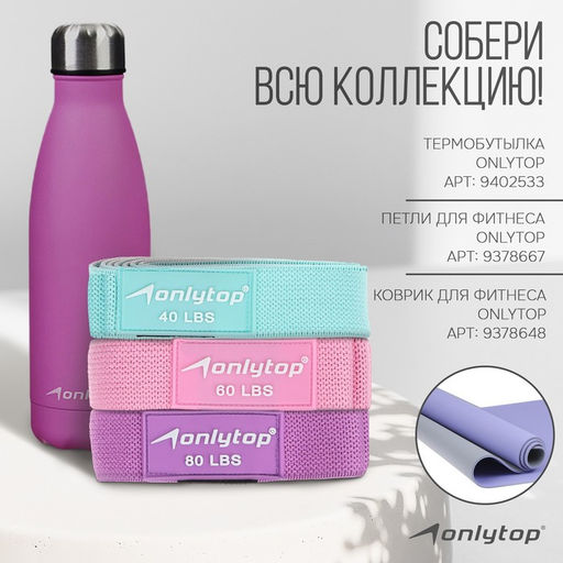 Утяжелители ONLYTOP, 2 шт. × 0.5 кг, цвет фиолетовый
