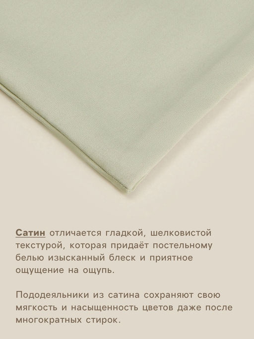 Пододеяльник 2-спальный SL Home Herb, 200220 см, сатин - Sima-land home фото 2