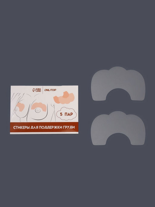 Цена за 2 шт. Тейпы для поддержки груди, набор - 5 пар, на клеевой основе, 12×8 см, белые