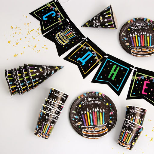 Набор бумажной посуды С днём рождения, мелом 6 тарелок , 1 гирлянда , 6 стаканов, 6 колпаков - Страна карнавалия фото 2