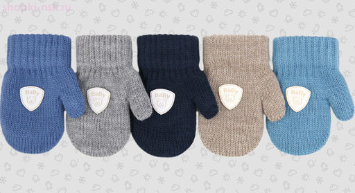 940-TM Варежки для мальчика (1-2 года)