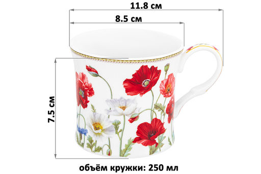 Кружка 250 мл 11,8*8,5*7,5 см Маки NEW BONE CHINA - Elan gallery фото 2