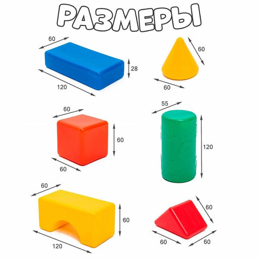 Кубики детские, пластиковые, цветные, 72 штуки, 6×6 см