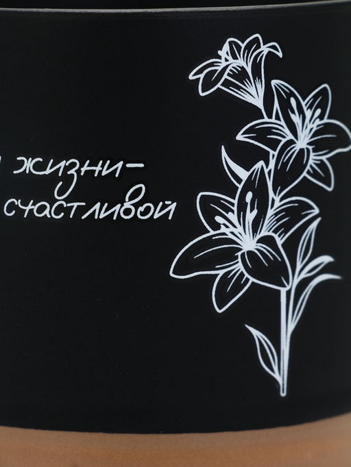 Кружка чайная керамическая «С нежностью», 350 мл, ручная работа