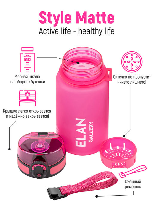 Бутылка для воды 350 мл 6,8*6,8*17 см "Style Matte" фуксия