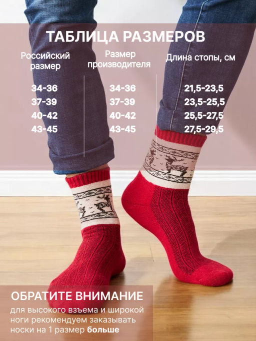 Носки из монгольской шерсти