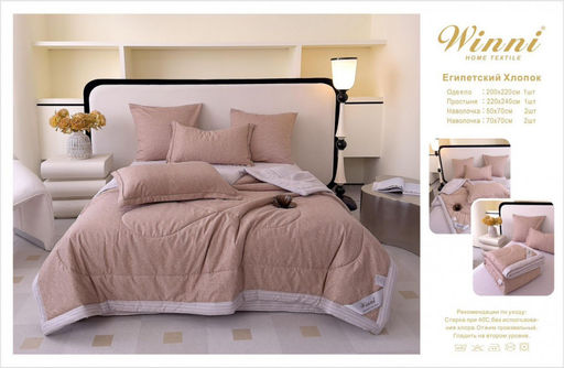 Одеяло с простыней и наволочками Mency Египетский хлопок ODMENE12 Евро