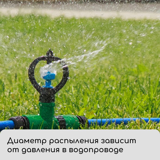 Распылитель круговой, 29 см, под коннектор, пика, пластик, Greengo  фото 9