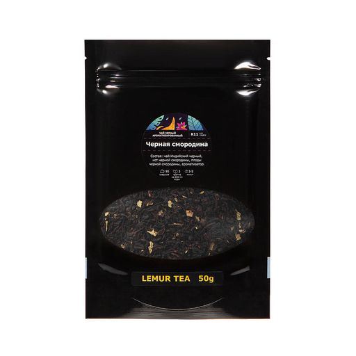 Чай черный ароматизированный Черная смородина, 50 г - Lemur coffee roasters фото 3