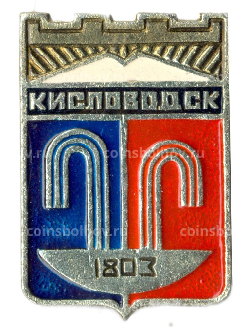 Значок Кисловодск