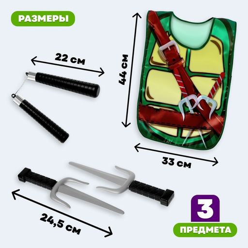 Игровой набор для мальчиков Ниндзя: жилетка, нунчаки, клинки - Woow toys фото 3