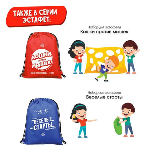 Набор для эстафеты «Хищники против травоядных», для детских праздников и игр на свежем воздухе