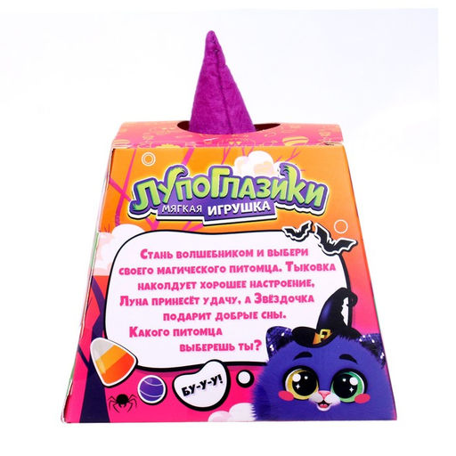 Мягкая игрушка Лупоглазики. Волшебные сумерки: Луна, 11 см - Happy valley фото 5