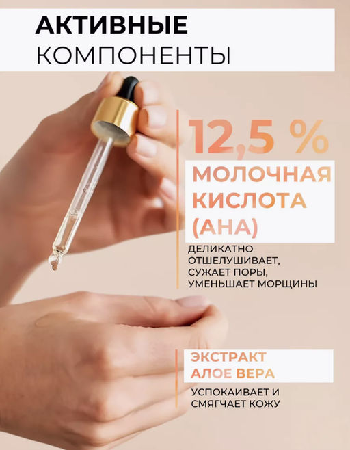 COS DE BAHA Сыворотка LS Lactic Acid Serum (30 мл)  фото 3