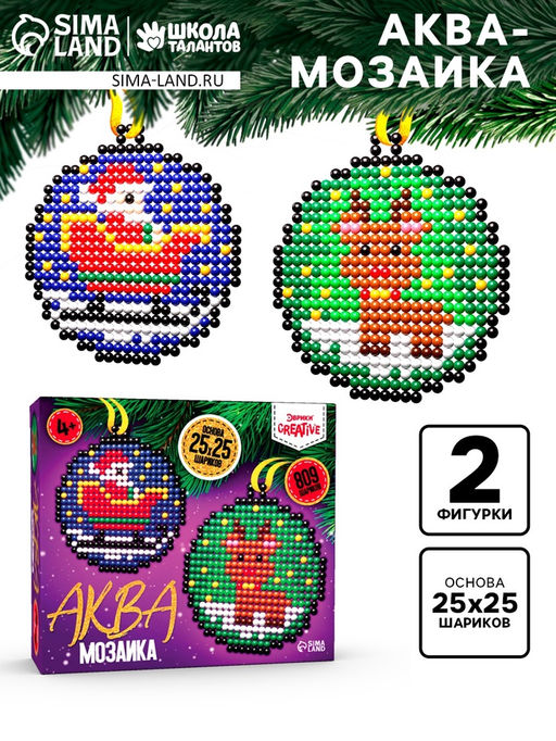 Аквамозаика Шары с Дедом Морозом и оленёнком, 2 фигурки, 809 шариков