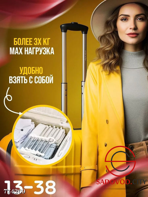 Многоуровневая вешалка 5 в 1