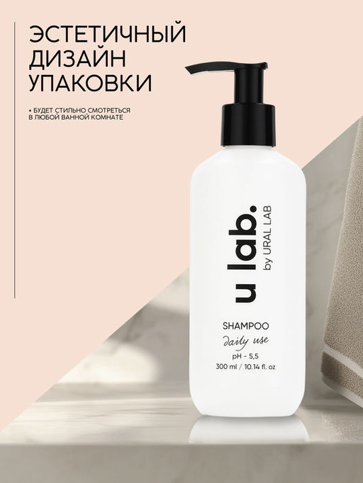 Шампунь для волос, увлажнение и питание, аромат цветочный, U LAB prof, 300 мл