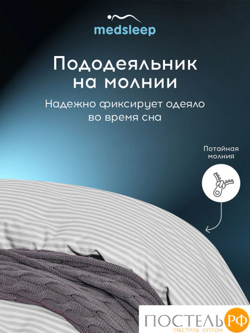 Пододеяльник на молнии Medsleep ЛИНДАУ хлопок св сер  фото 3