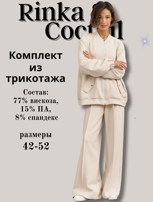 Комплект 1487/1