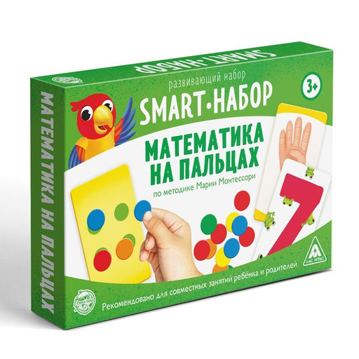 Развивающий SMART-набор Математика на пальцах по методике Марии Монтессори, 3+ - Лас Играс фото 6
