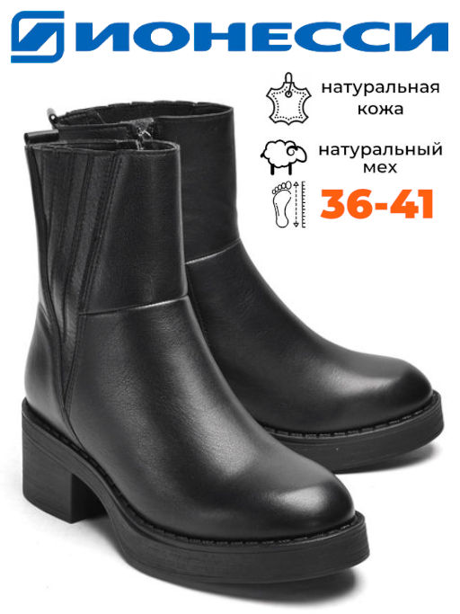 Ботинки - Ионесси фото 10